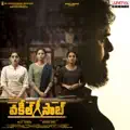 Sid Sriram