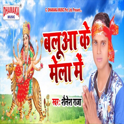Balua Ke Mela Me - Single