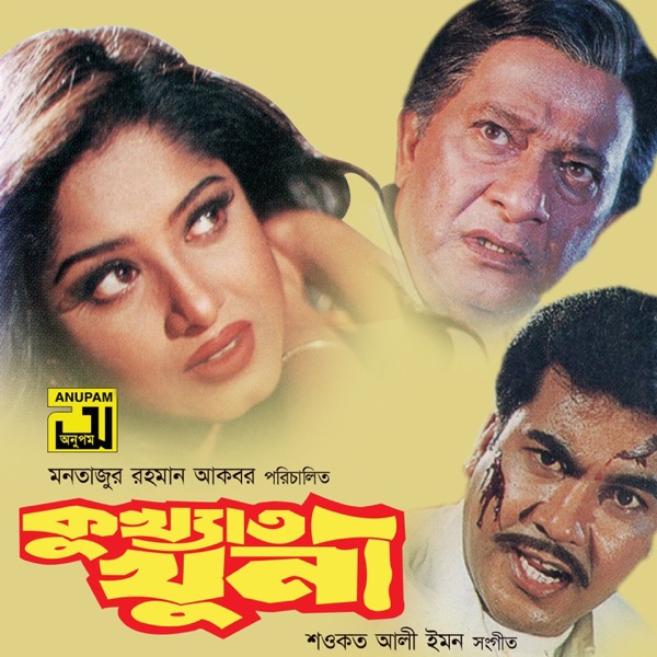 Kukkhato Khuni (Original Motion Picture Soundtrack) - EP