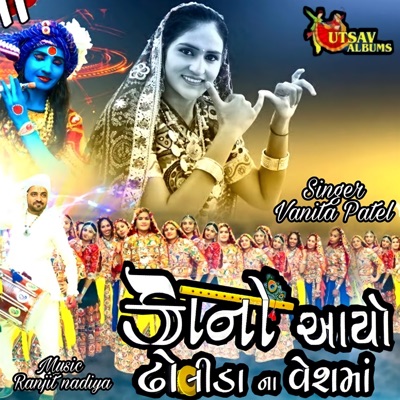 Kano Ayo Dholida Na Vesh Ma - Single