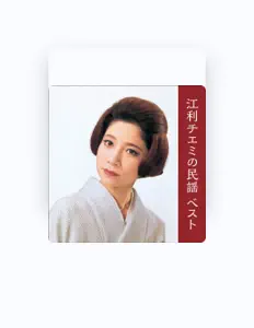Listen to Chiemi Eri, watch music videos, read bio, see tour dates & more!