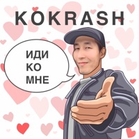 Иди ко мне - Single - Kokrash
