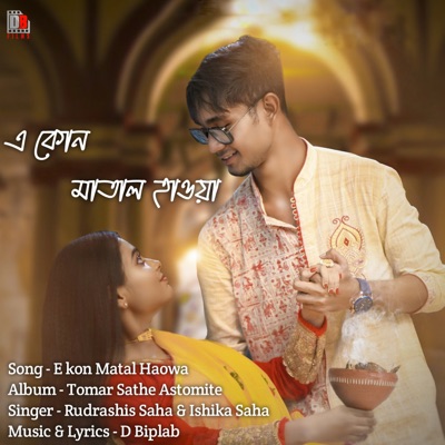 E Kon Matal Haowa - Single