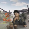 Trái Duyên - EP