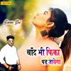 Chand Bhi Fika Pad Jayega - Single