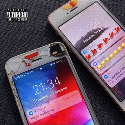 ДУ ЗЭ ДЭШ (feat. Hotline) - Single