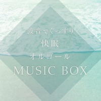Peaceful Wave Sound and Healing Orgel Good Sleep vol.3, Disney Music
