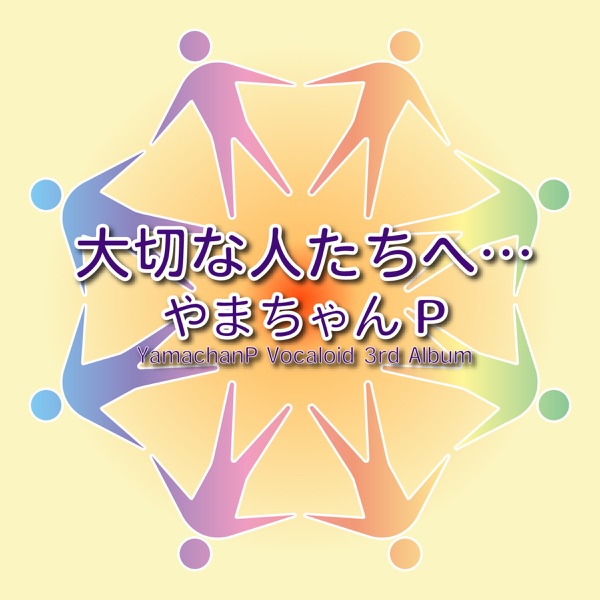 TAISETU NA HITOTACHIE