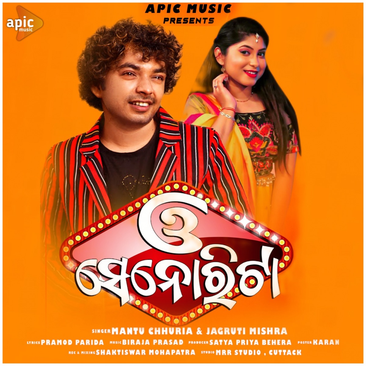 New mantu chhuria song 2021 hotsell