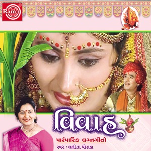 Vivah (Original)