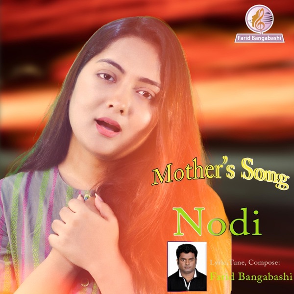 Maa (Mother"s Song) (feat. Moumita Tashrin Nodi)
