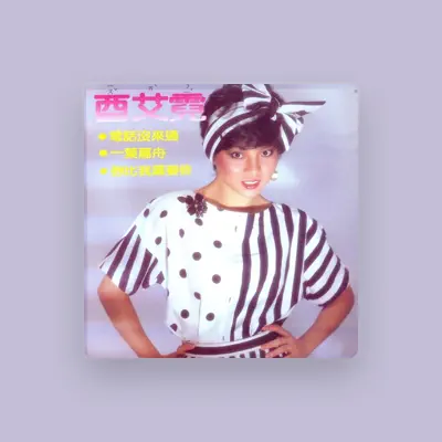Listen to 酉艾霓, watch music videos, read bio, see tour dates & more!