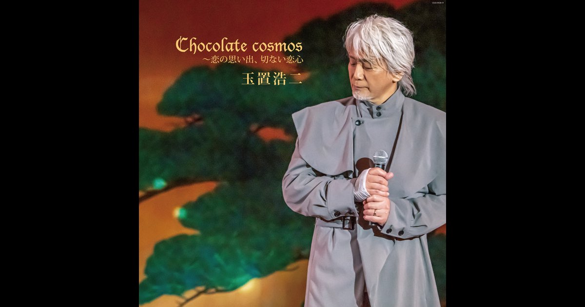 Chocolate cosmos 〜恋の思い出、切ない恋心 (Live) [オーディオ