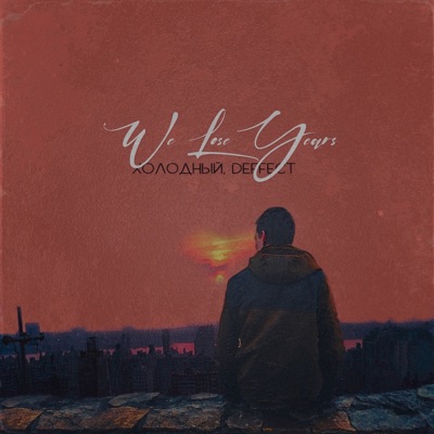 We Lose Years - Single
