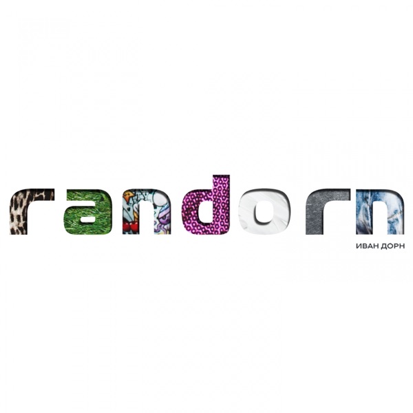 RANDORN