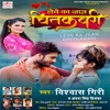 Naihar Ke Yar Ban Gaile Bhatar Ba (feat. Antra Singh Priyanka) - Single