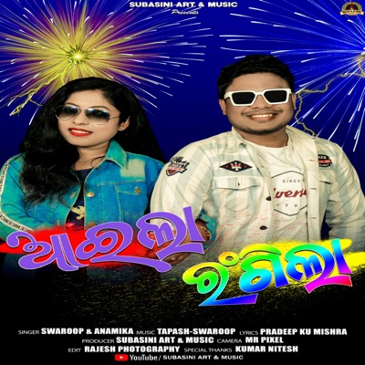 Aaila Rangilaa - Single