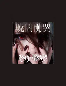 收听 RAMI THE REQUIEM、观看音乐视频、阅读小传、查看巡演日期等 ！