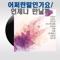 Chanty - Cho Young Nam lyrics