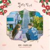 Foolish Love (Instrumental) - John Park