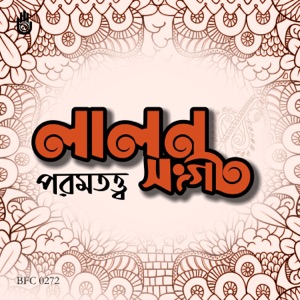 Lalangeeti - Paramtatwa - EP