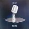 Old Soul - XamVolo lyrics