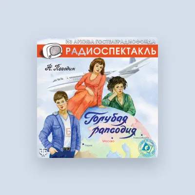 Dengarkan Николай Погодин, tonton video musik, baca bio, lihat tanggal tur & lainnya!
