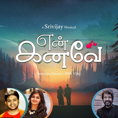 En Kanave (feat. Suprajaa Sairam & Vijay) - Single