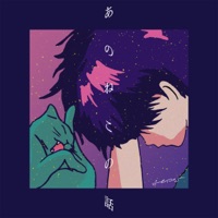 あのねこの話 feat. クボタカイ - Single - Miyuna