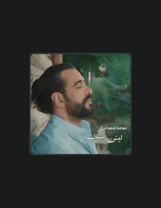 Listen to Osama El Hamdani, watch music videos, read bio, see tour dates & more!