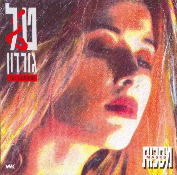 מסכות