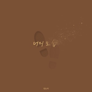 Imagine - Single