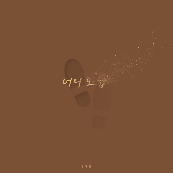 Imagine - Single