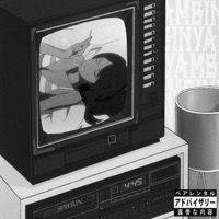 4:45 Freestyle (feat. Sevi Rin) [Remix] [Remix] - Single - Binyam