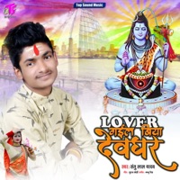 Lover Gail Biya Devghar - Single - Santu Lal Yadav