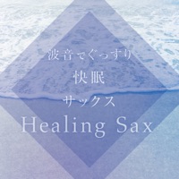 Peaceful Wave Sound and Healing Sax Sleepng Baby vol.2, GHIBLI Music