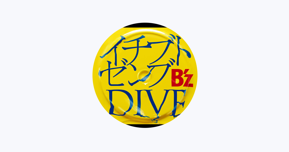 B'z - Apple Music
