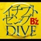 イチブトゼンブ - B'z lyrics