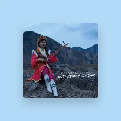 Listen to Айдана Кобенова, watch music videos, read bio, see tour dates & more!
