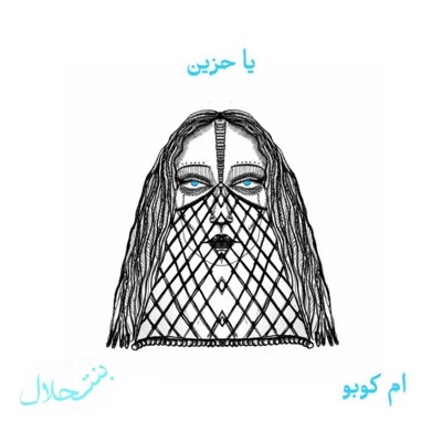 Ya Hazin' (feat. UmKuBu) - Single