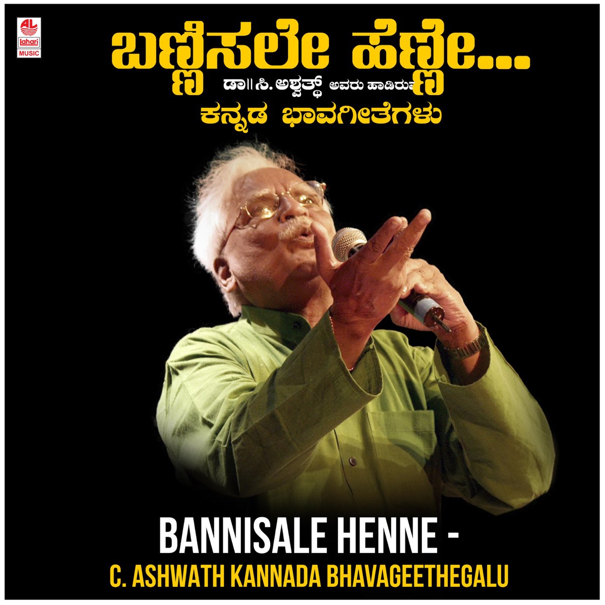 Bannisale Henne C Ashwath Kannada Bhavageethegalu Album by C Bannisale Henne C Ashwath Kannada Bhavageethegalu Album by C