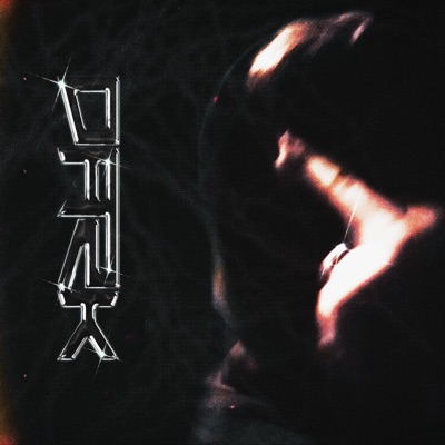Dark - Single