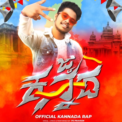 Jai Kannada - Single