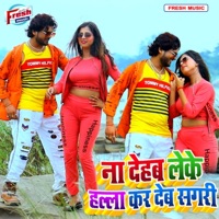 Na Dehab Leke Halla Kar Deba Sagari - Single - Anmol Ratan