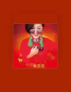 Ascolta 朱贝贝, guarda video musicali, leggi la biografia, vedi le date del tour & altro!
