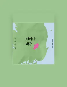 Ακούστε περιεχόμενο από EarRang, παρακολουθήστε μουσικά βίντεο, διαβάστε το βιογραφικό, δείτε ημερομηνίες περιοδείας, και πολλά ακόμη!