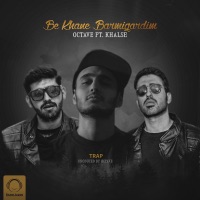 Be Khane Barmigardim - Single - Octave