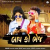 Baap Ko Bhej - Single