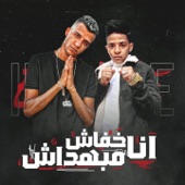 انا خفاش مبهداش artwork