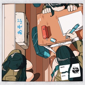 Asobu.